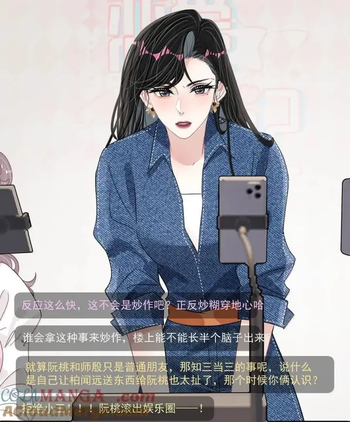 漫画《我在恋综被影后后妈强制爱了》068 最初的记忆。第7张图