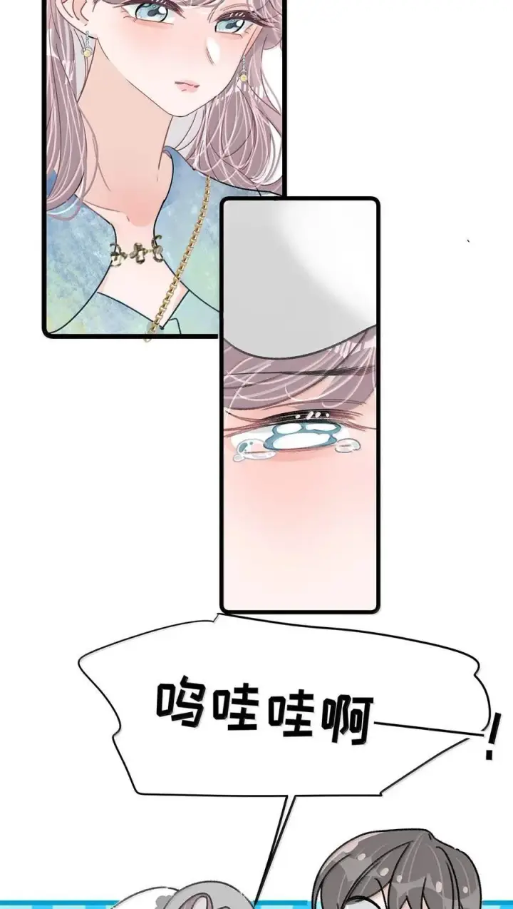 漫画《我在恋综被影后后妈强制爱了》069· 不想再被她护在羽翼下。第10张图