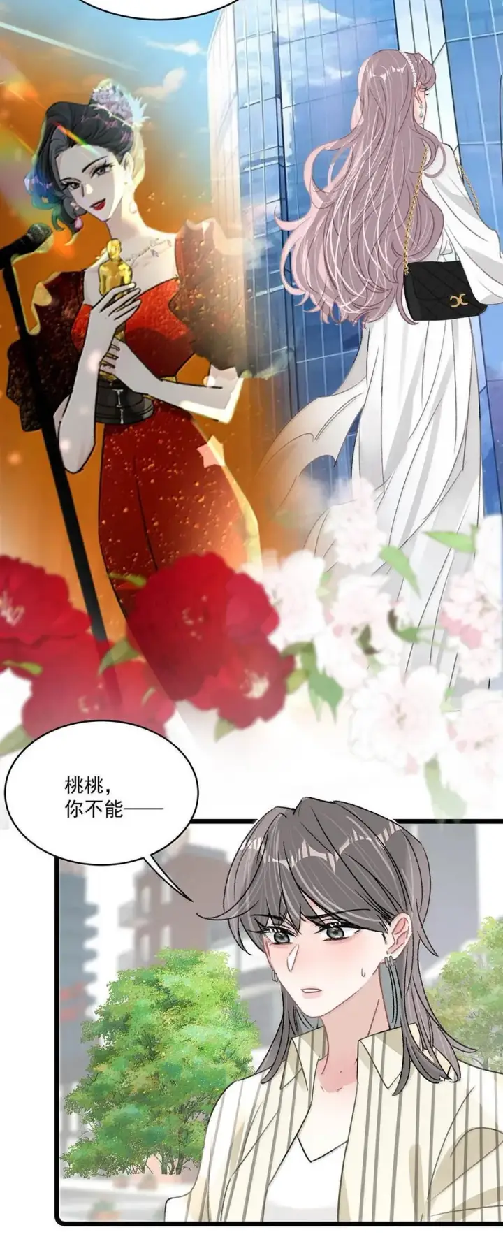 漫画《我在恋综被影后后妈强制爱了》069· 不想再被她护在羽翼下。第14张图