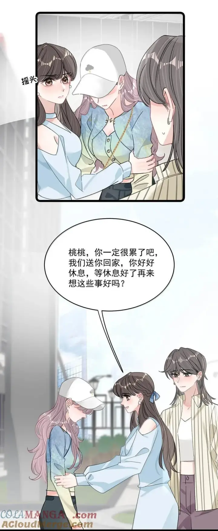 漫画《我在恋综被影后后妈强制爱了》069· 不想再被她护在羽翼下。第15张图