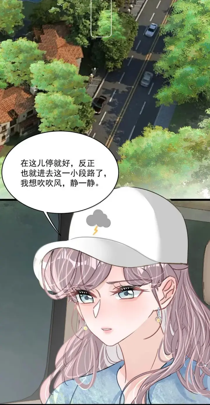 漫画《我在恋综被影后后妈强制爱了》069· 不想再被她护在羽翼下。第18张图