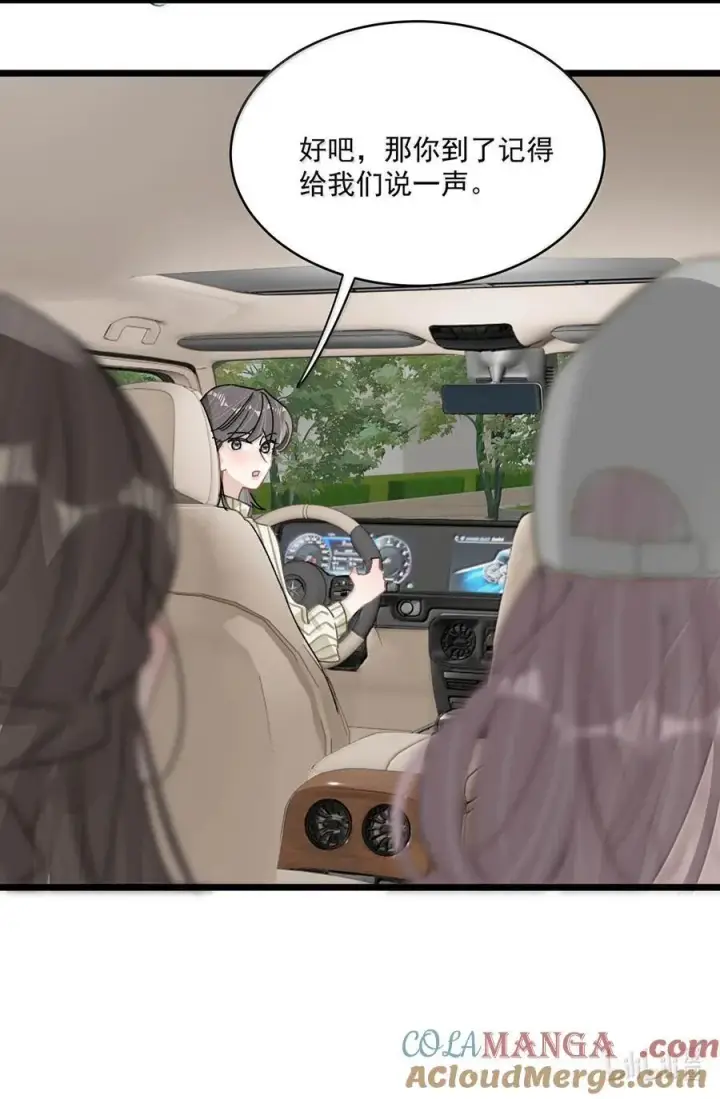 漫画《我在恋综被影后后妈强制爱了》069· 不想再被她护在羽翼下。第19张图