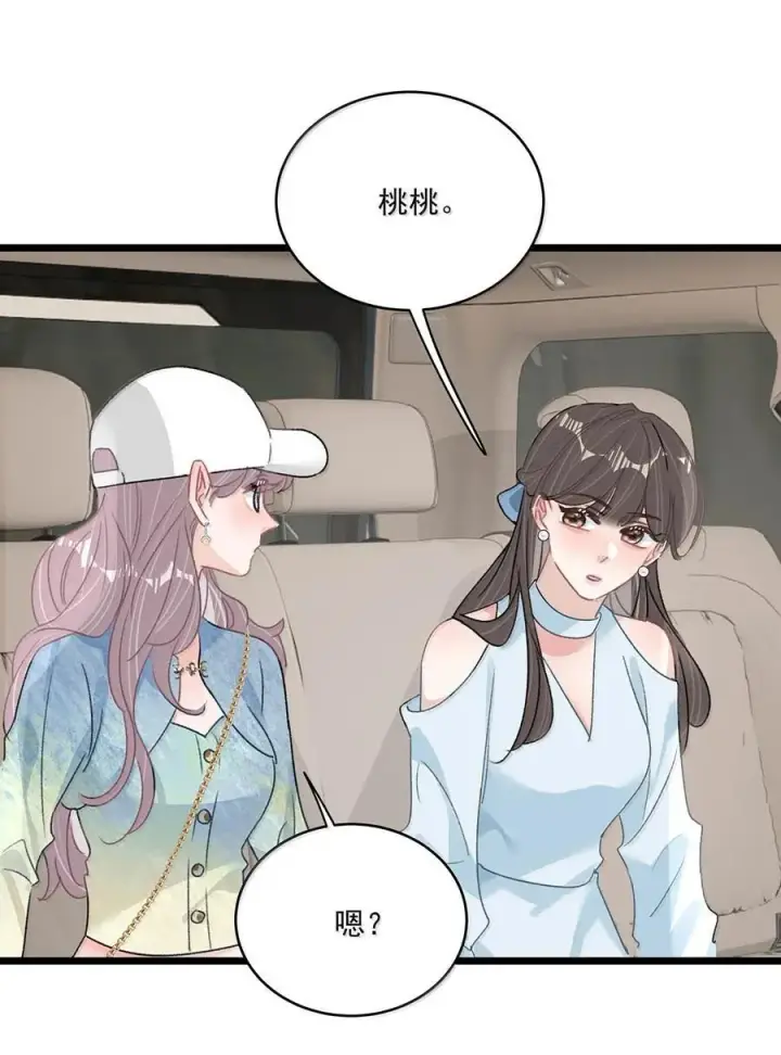 漫画《我在恋综被影后后妈强制爱了》069· 不想再被她护在羽翼下。第20张图