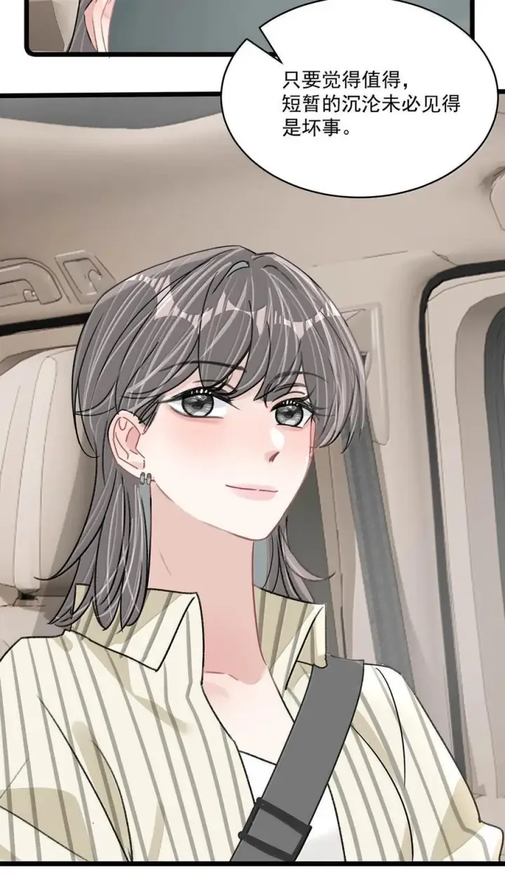 漫画《我在恋综被影后后妈强制爱了》069· 不想再被她护在羽翼下。第22张图