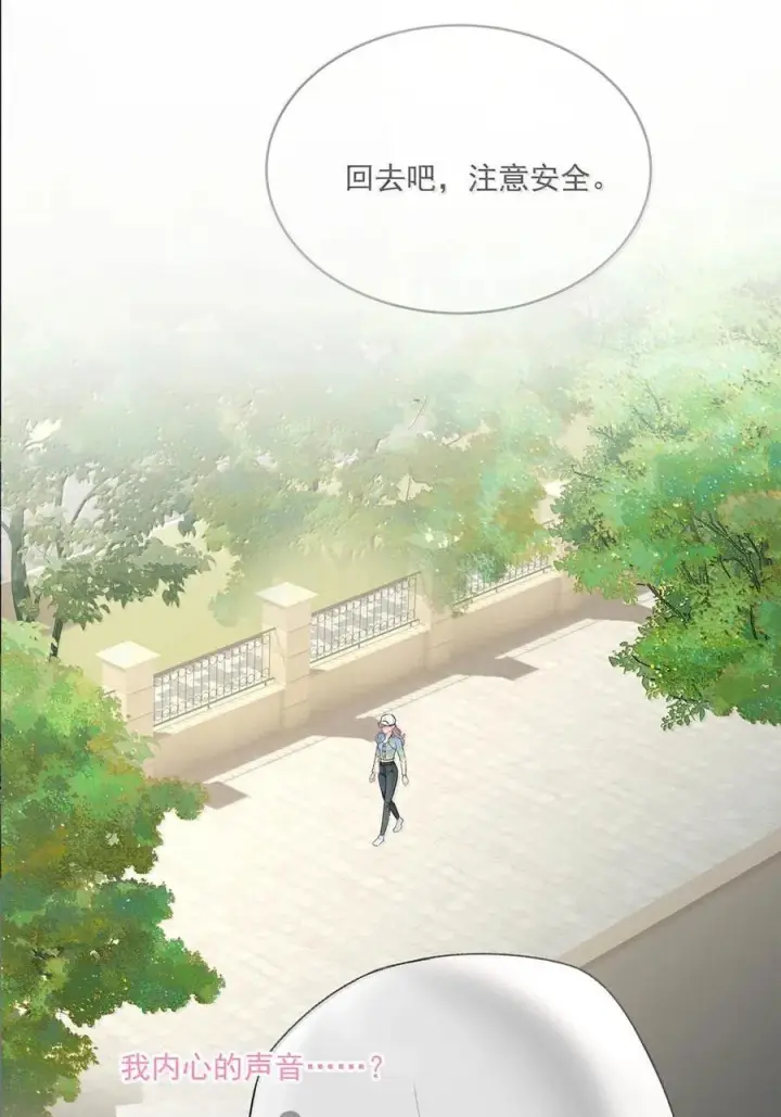 漫画《我在恋综被影后后妈强制爱了》069· 不想再被她护在羽翼下。第24张图