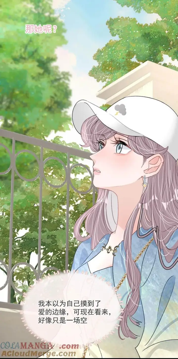 漫画《我在恋综被影后后妈强制爱了》069· 不想再被她护在羽翼下。第27张图