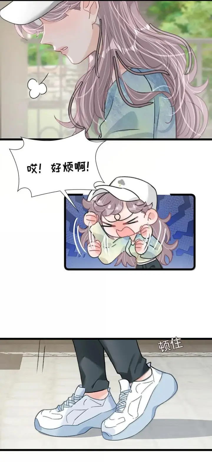 漫画《我在恋综被影后后妈强制爱了》069· 不想再被她护在羽翼下。第28张图
