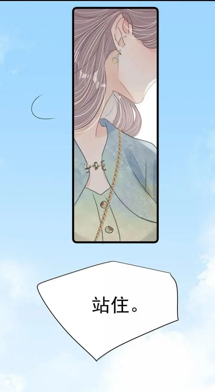 漫画《我在恋综被影后后妈强制爱了》069· 不想再被她护在羽翼下。第32张图