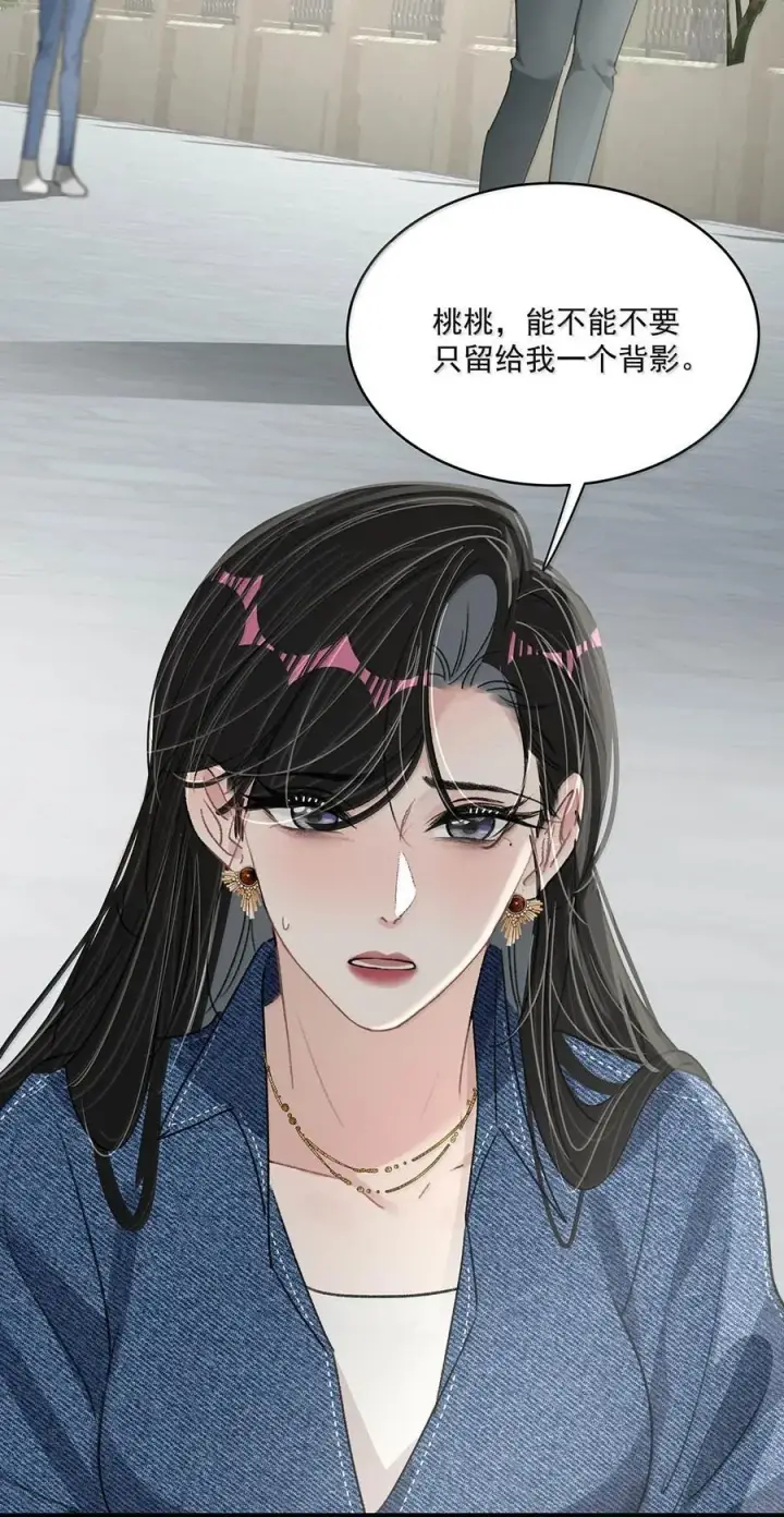 漫画《我在恋综被影后后妈强制爱了》069· 不想再被她护在羽翼下。第34张图