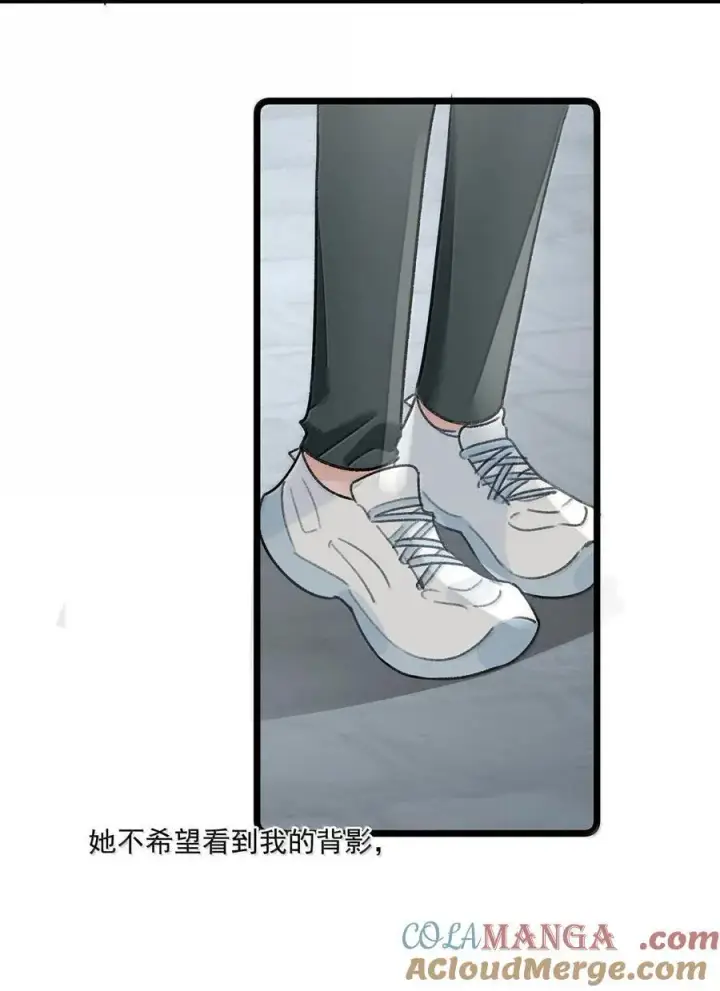 漫画《我在恋综被影后后妈强制爱了》069· 不想再被她护在羽翼下。第35张图