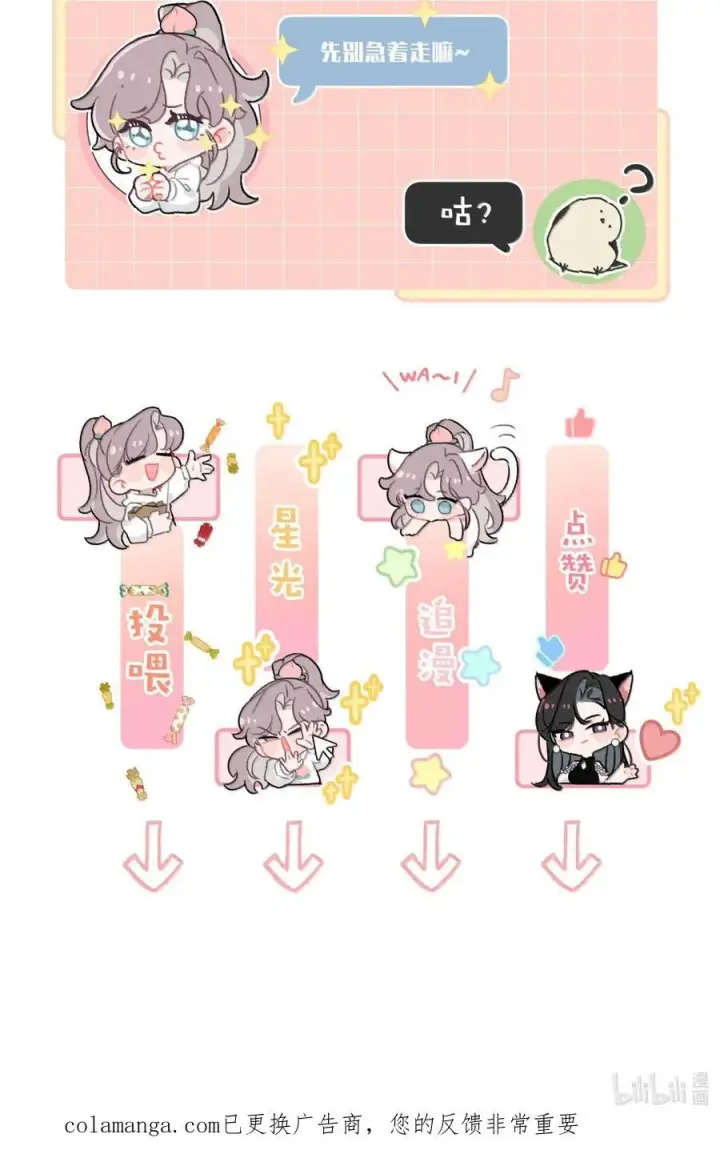 漫画《我在恋综被影后后妈强制爱了》069· 不想再被她护在羽翼下。第40张图