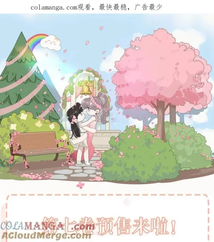 漫画《我在恋综被影后后妈强制爱了》069· 不想再被她护在羽翼下。第41张图