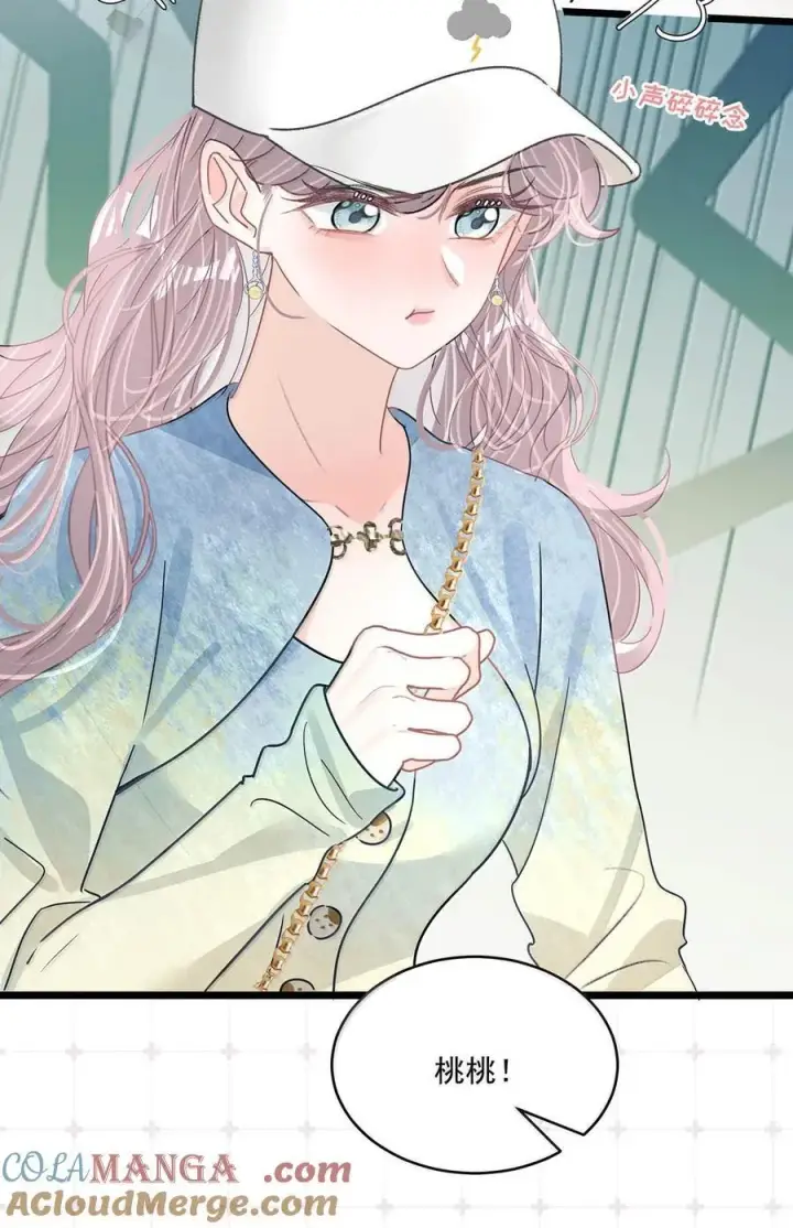 漫画《我在恋综被影后后妈强制爱了》069· 不想再被她护在羽翼下。第5张图