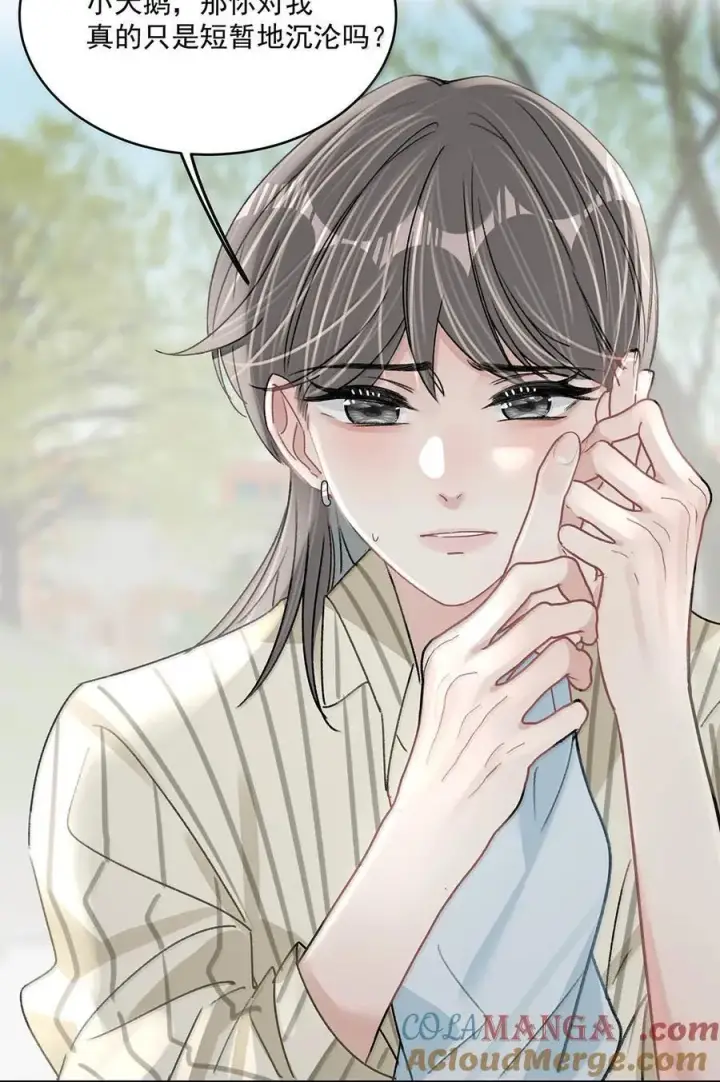 漫画《我在恋综被影后后妈强制爱了》070 苏曼，我们暂时各归其位吧。第10张图