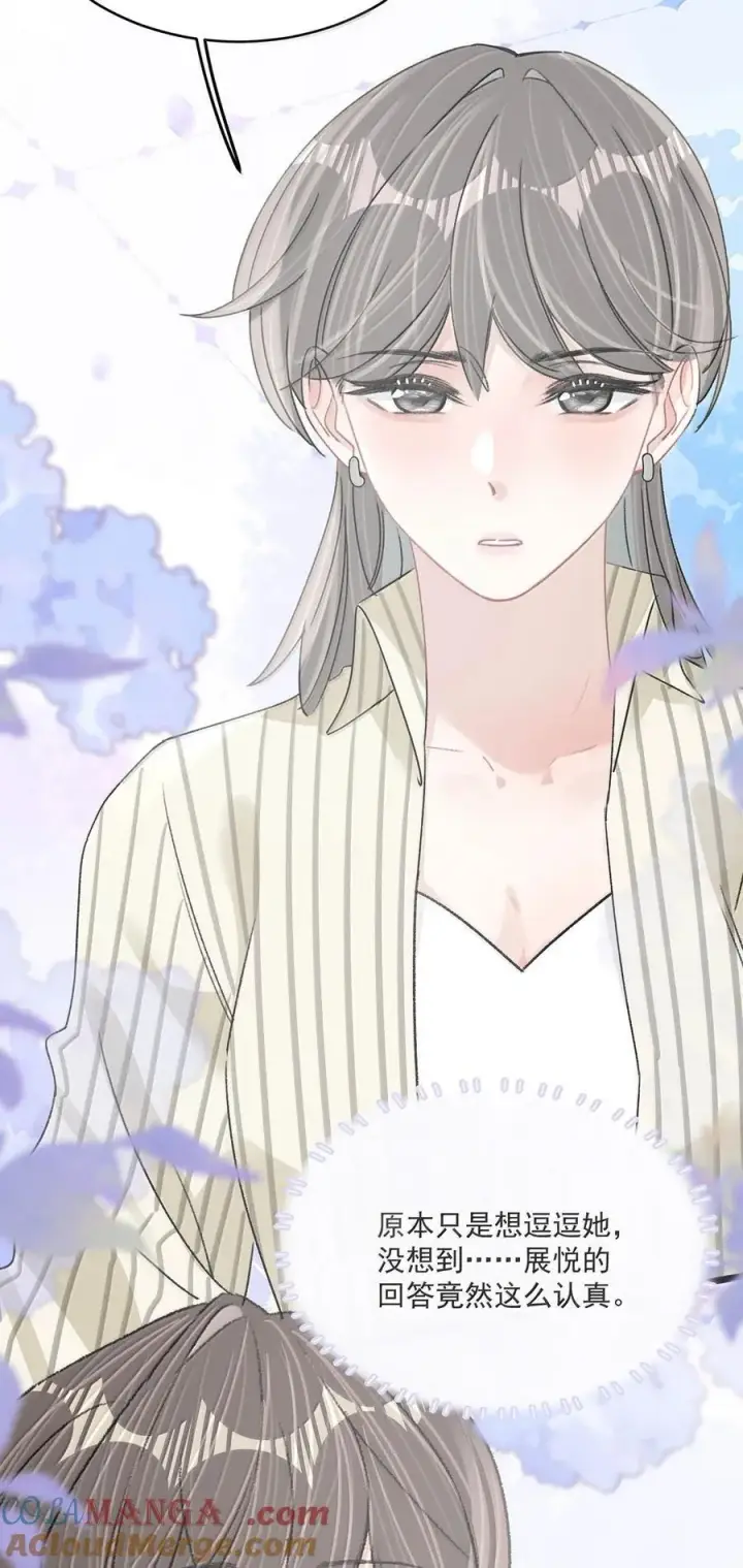 漫画《我在恋综被影后后妈强制爱了》070 苏曼，我们暂时各归其位吧。第13张图