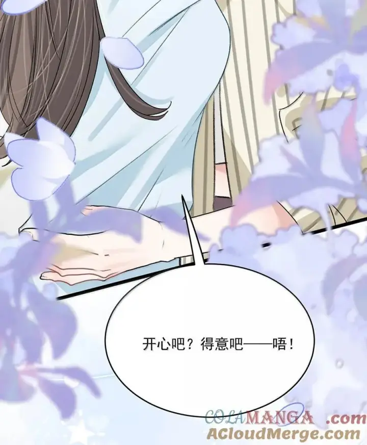漫画《我在恋综被影后后妈强制爱了》070 苏曼，我们暂时各归其位吧。第16张图
