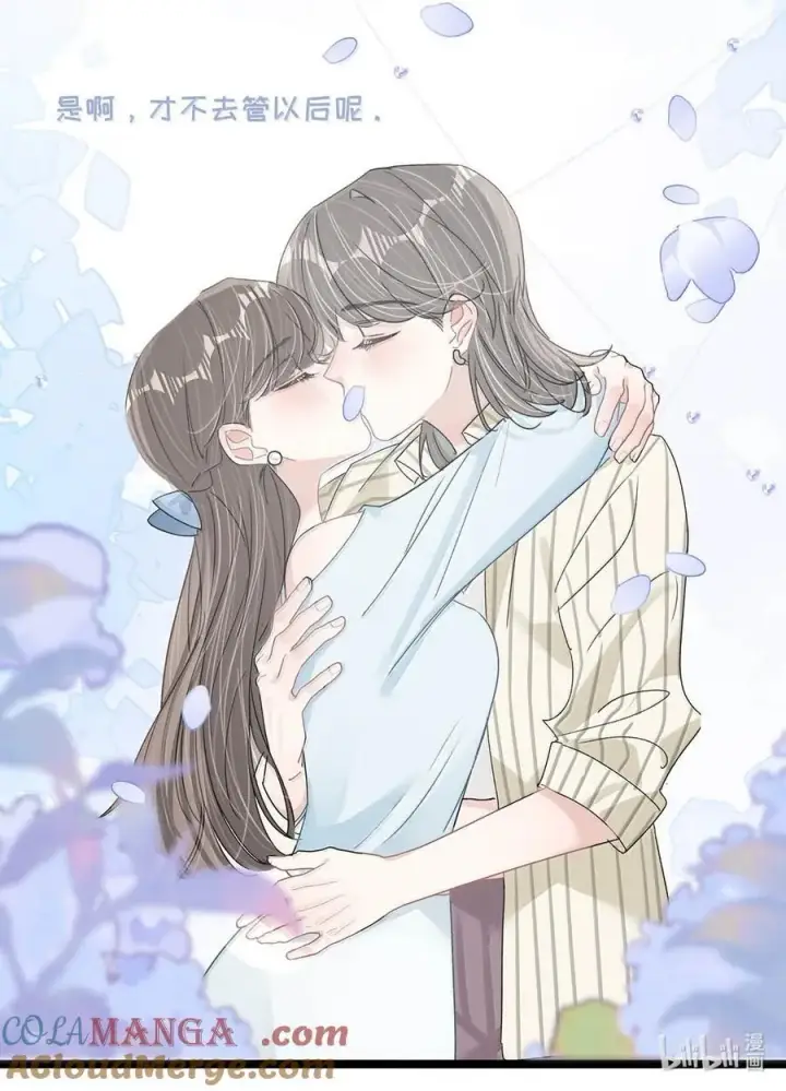 漫画《我在恋综被影后后妈强制爱了》070 苏曼，我们暂时各归其位吧。第19张图