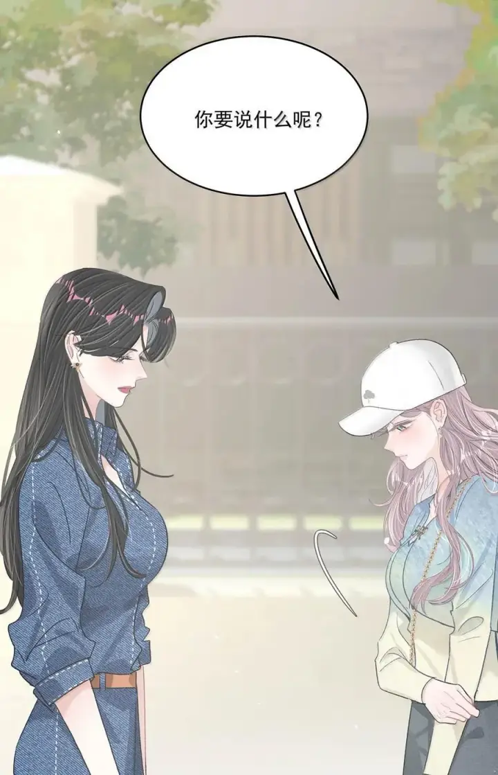 漫画《我在恋综被影后后妈强制爱了》070 苏曼，我们暂时各归其位吧。第24张图