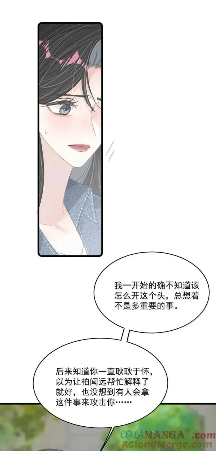 漫画《我在恋综被影后后妈强制爱了》070 苏曼，我们暂时各归其位吧。第28张图