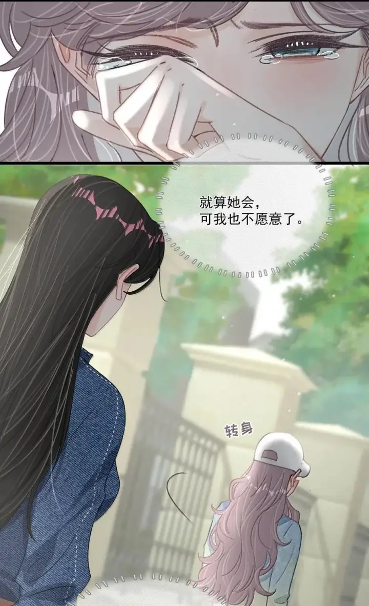 漫画《我在恋综被影后后妈强制爱了》070 苏曼，我们暂时各归其位吧。第33张图
