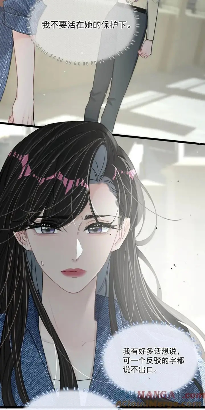漫画《我在恋综被影后后妈强制爱了》070 苏曼，我们暂时各归其位吧。第34张图