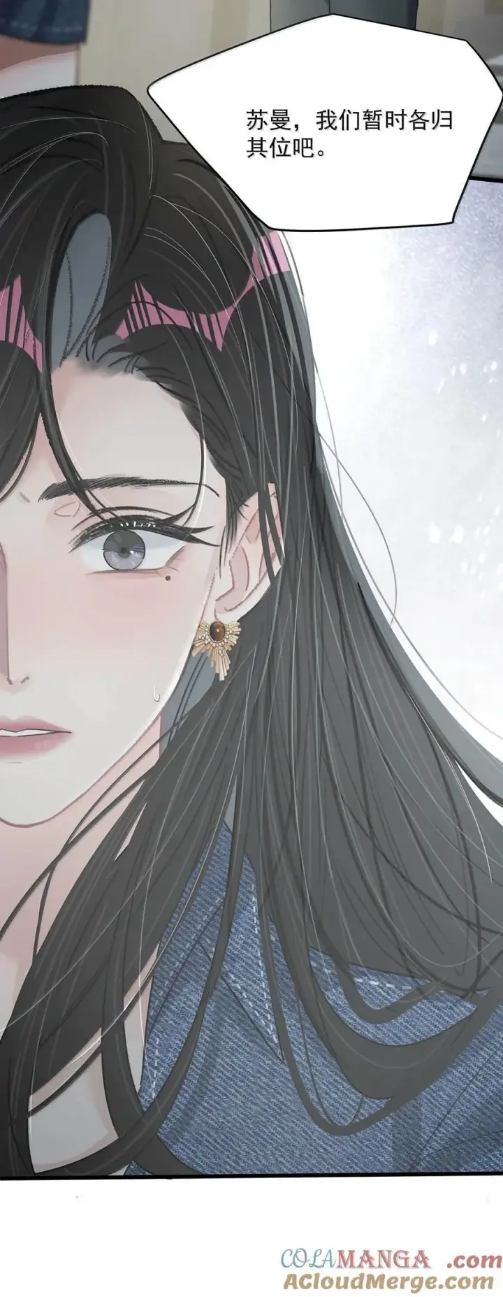 漫画《我在恋综被影后后妈强制爱了》070 苏曼，我们暂时各归其位吧。第40张图