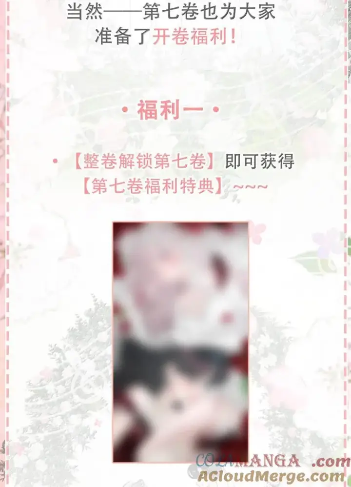 漫画《我在恋综被影后后妈强制爱了》070 苏曼，我们暂时各归其位吧。第43张图