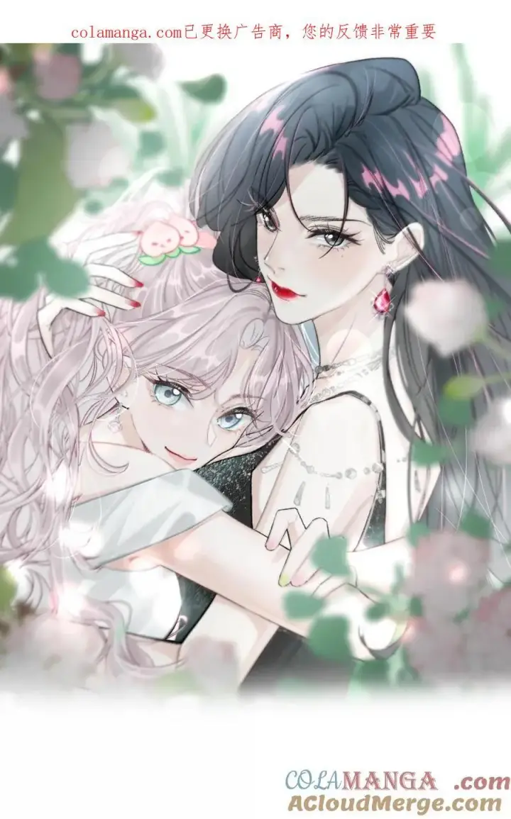 漫画《我在恋综被影后后妈强制爱了》070 苏曼，我们暂时各归其位吧。第47张图