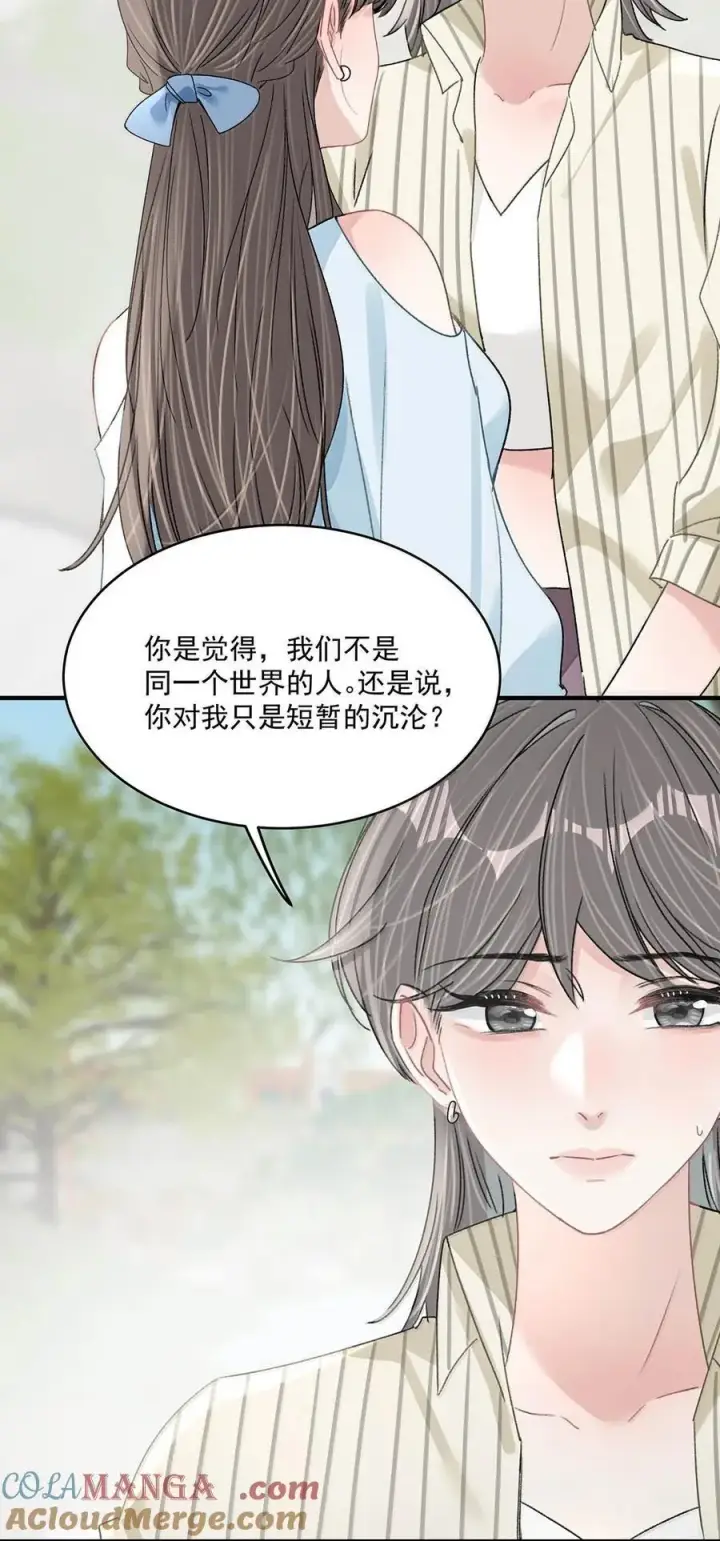 漫画《我在恋综被影后后妈强制爱了》070 苏曼，我们暂时各归其位吧。第7张图