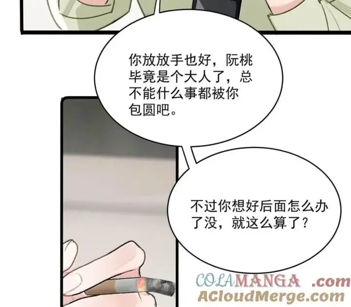 漫画《我在恋综被影后后妈强制爱了》071 想和她并肩而立！第11张图