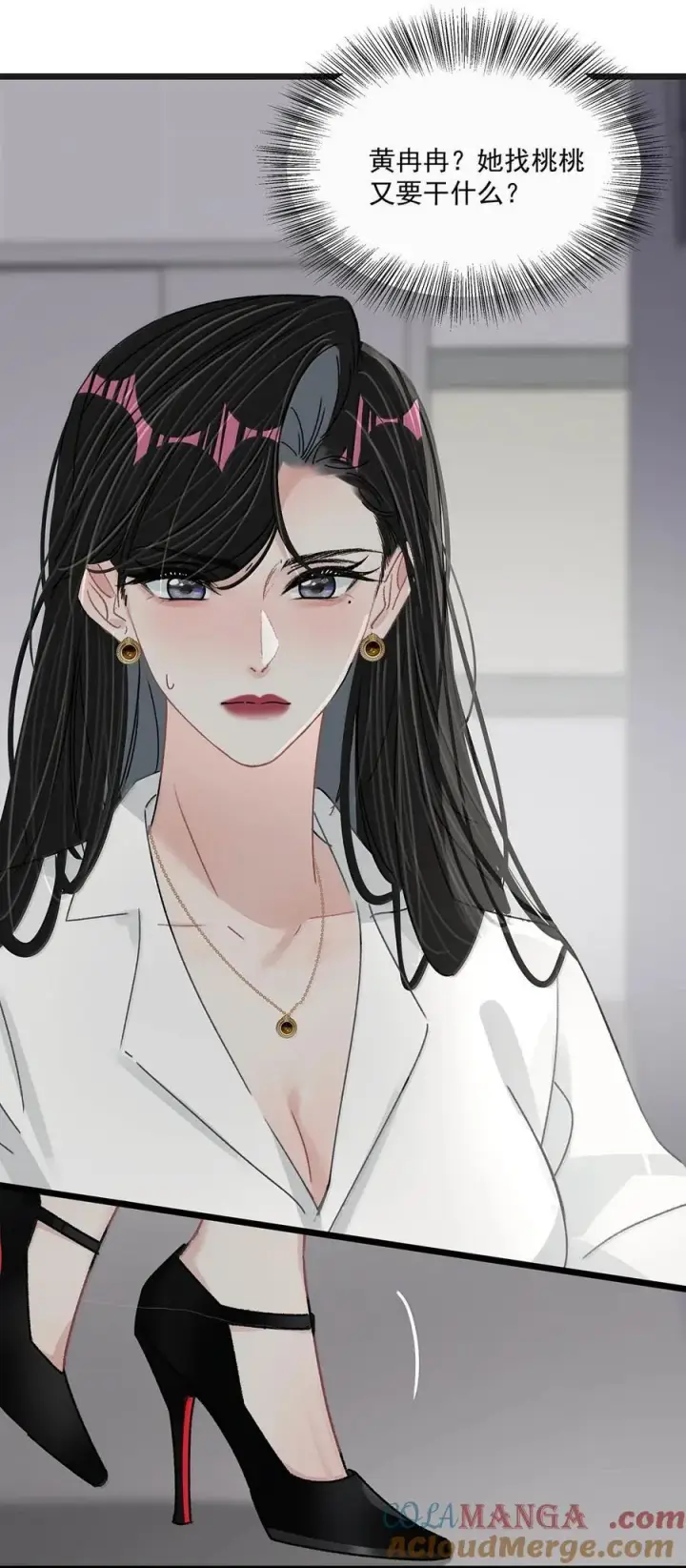 漫画《我在恋综被影后后妈强制爱了》071 想和她并肩而立！第35张图