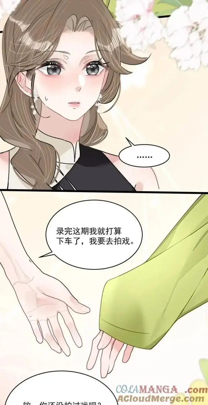 漫画《我在恋综被影后后妈强制爱了》072 谢谢你的善意。第15张图
