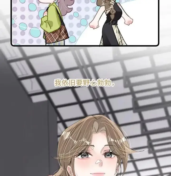 漫画《我在恋综被影后后妈强制爱了》072 谢谢你的善意。第20张图