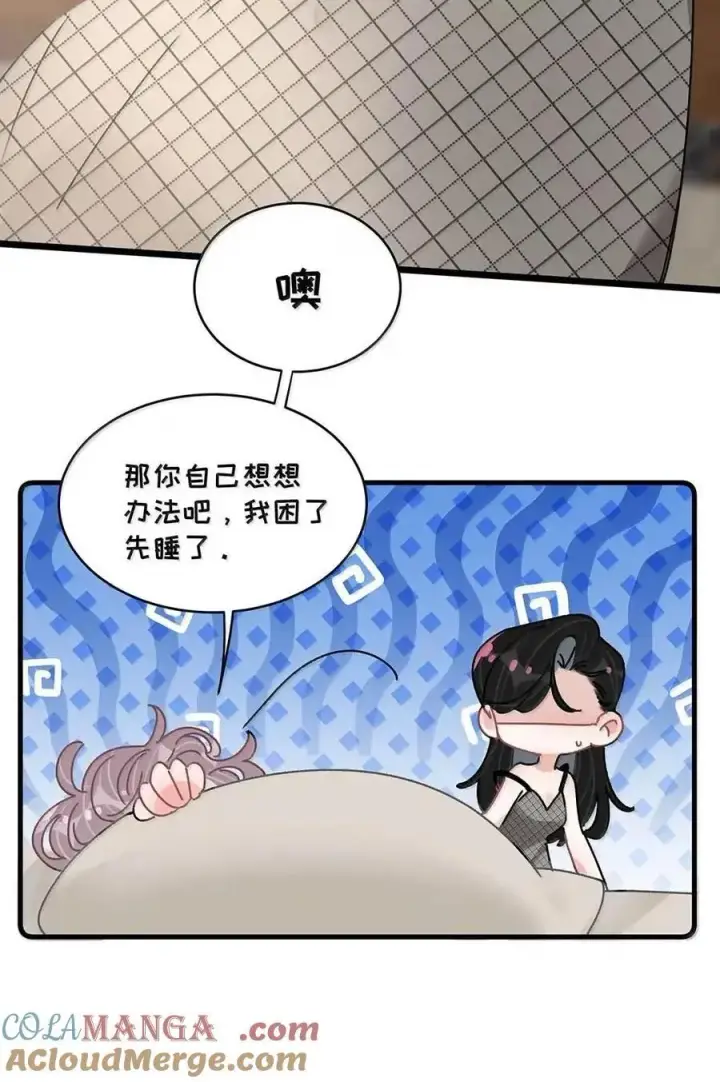 漫画《我在恋综被影后后妈强制爱了》073 啊啊啊啊啊美人计啊！这就是苏曼的美人计！第21张图