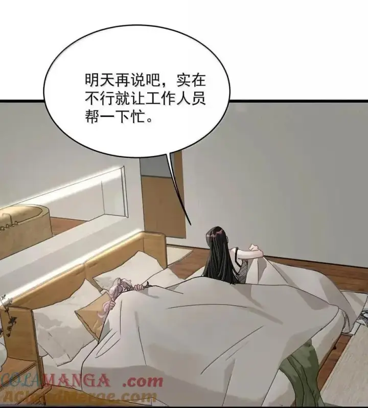 漫画《我在恋综被影后后妈强制爱了》073 啊啊啊啊啊美人计啊！这就是苏曼的美人计！第23张图
