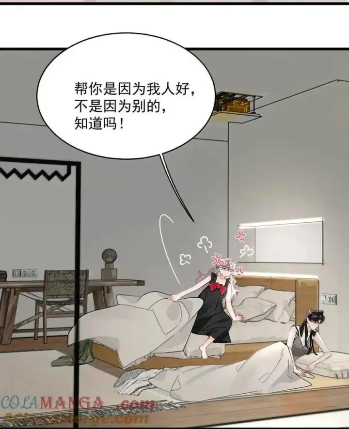 漫画《我在恋综被影后后妈强制爱了》073 啊啊啊啊啊美人计啊！这就是苏曼的美人计！第25张图