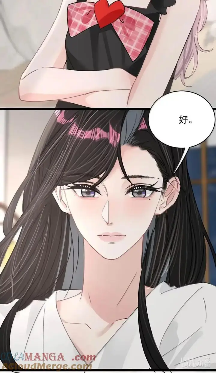 漫画《我在恋综被影后后妈强制爱了》074 这就是魅魔的威力吗？第11张图