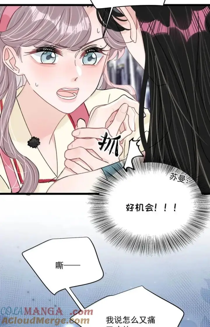 漫画《我在恋综被影后后妈强制爱了》075 我对你的喜欢，从来都不是一时兴起。第19张图