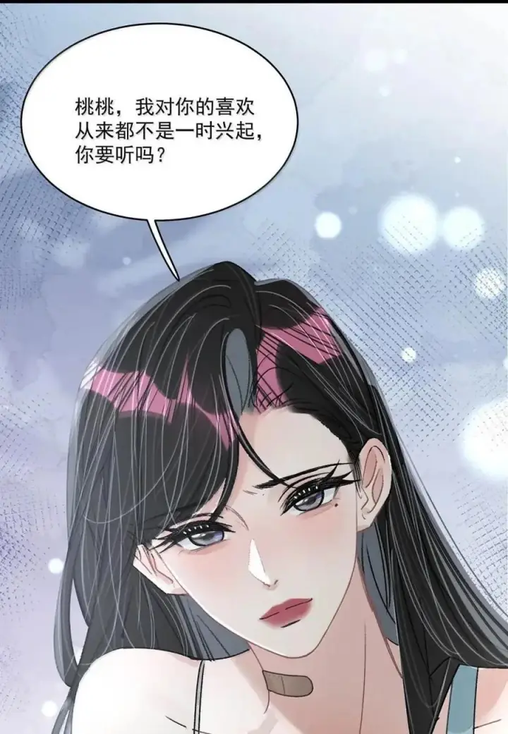 漫画《我在恋综被影后后妈强制爱了》075 我对你的喜欢，从来都不是一时兴起。第42张图