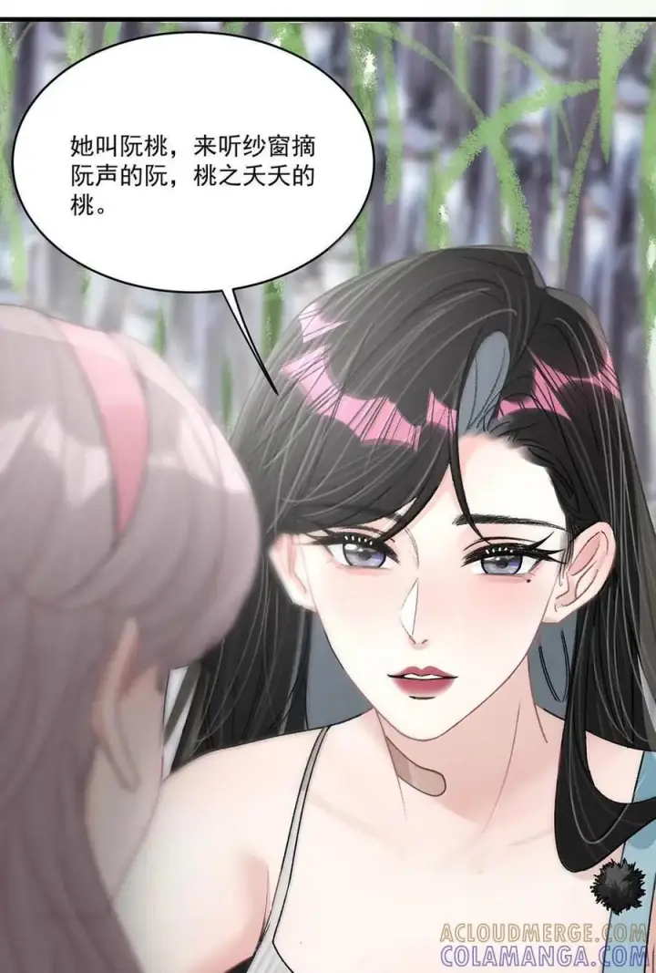 漫画《我在恋综被影后后妈强制爱了》076 老婆亲亲~~第13张图