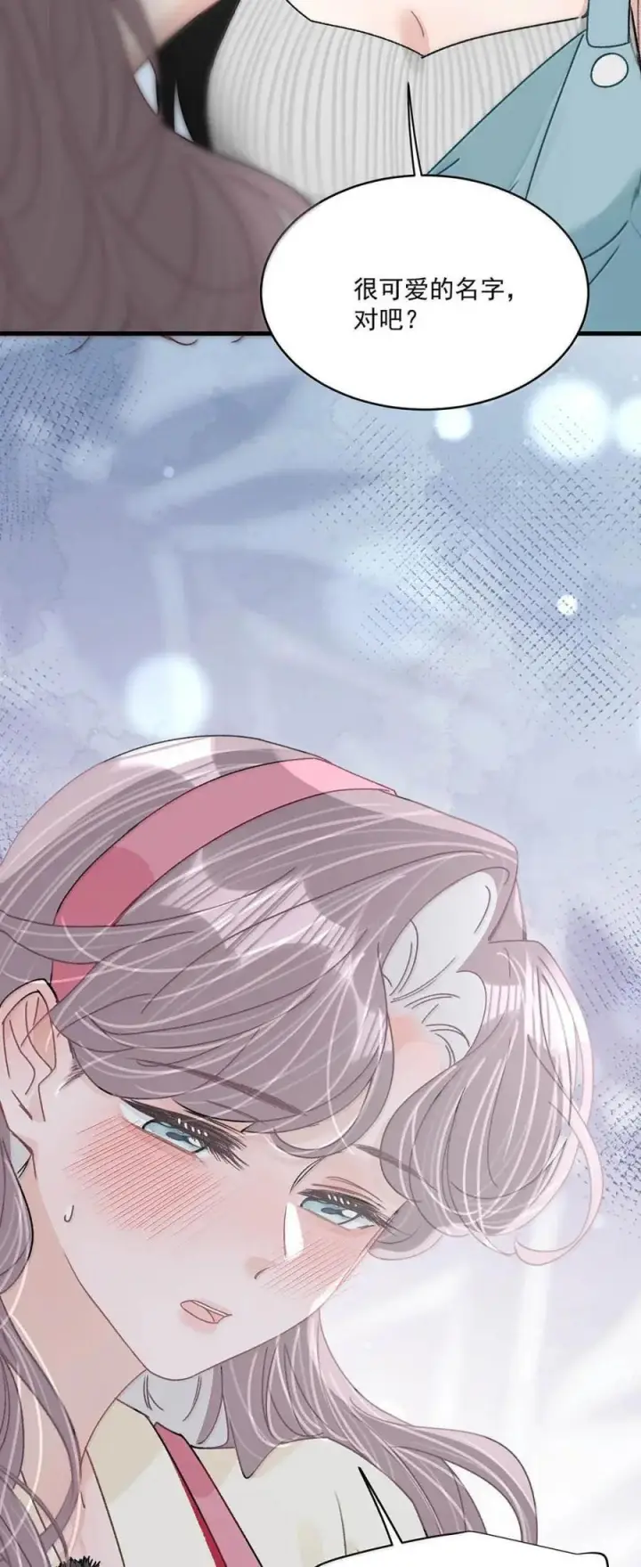 漫画《我在恋综被影后后妈强制爱了》076 老婆亲亲~~第14张图