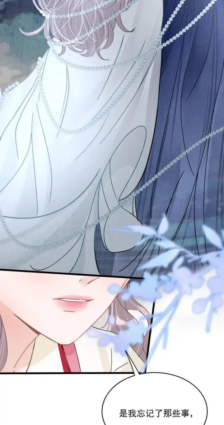 漫画《我在恋综被影后后妈强制爱了》076 老婆亲亲~~第18张图