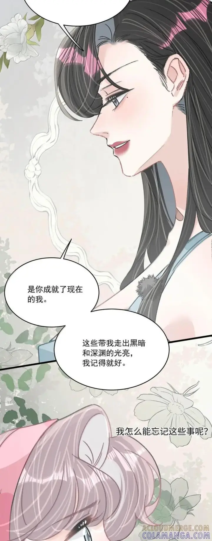 漫画《我在恋综被影后后妈强制爱了》076 老婆亲亲~~第21张图