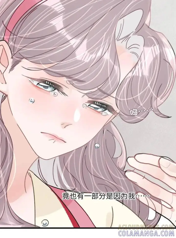 漫画《我在恋综被影后后妈强制爱了》076 老婆亲亲~~第23张图