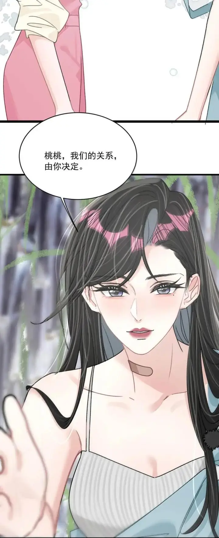 漫画《我在恋综被影后后妈强制爱了》076 老婆亲亲~~第26张图