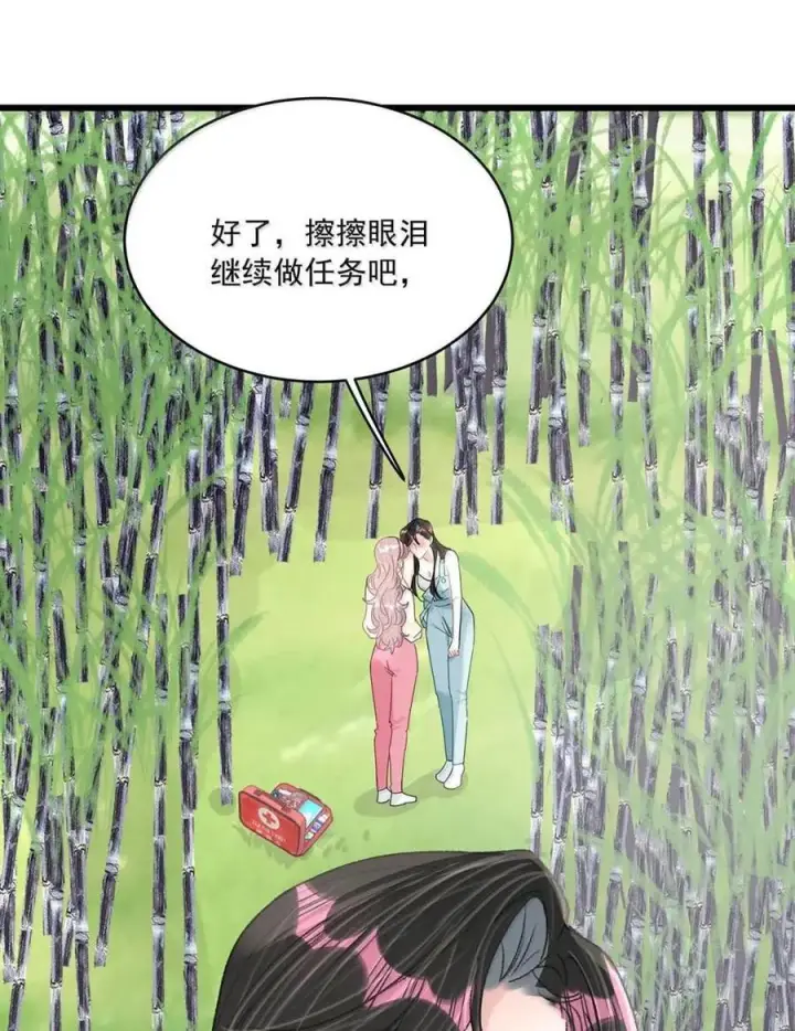 漫画《我在恋综被影后后妈强制爱了》076 老婆亲亲~~第28张图