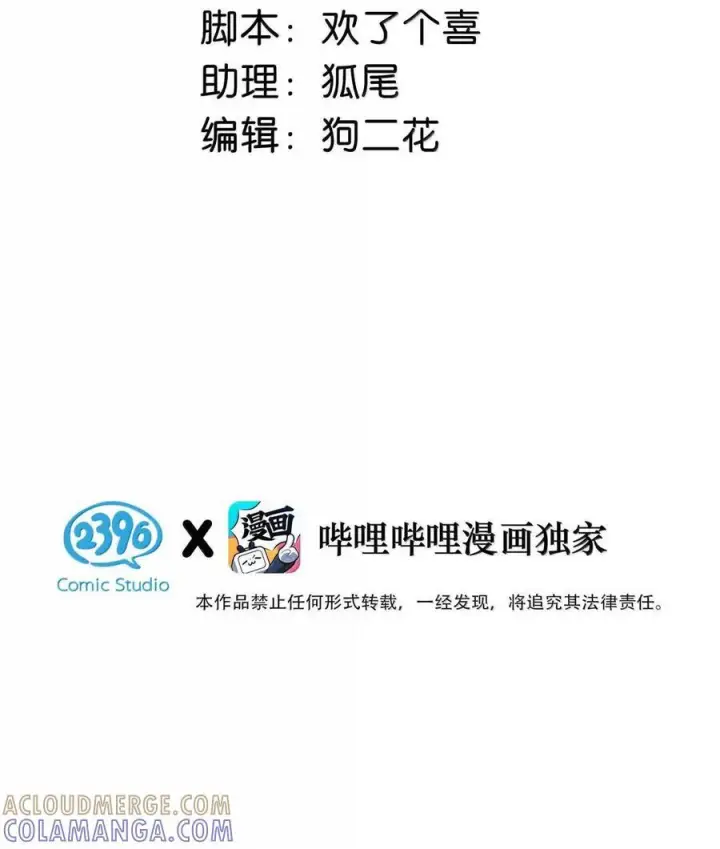 漫画《我在恋综被影后后妈强制爱了》076 老婆亲亲~~第3张图