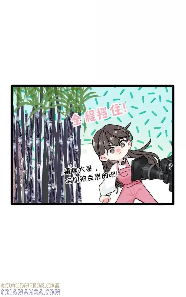 漫画《我在恋综被影后后妈强制爱了》076 老婆亲亲~~第31张图