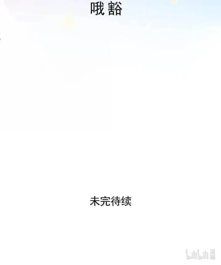 漫画《我在恋综被影后后妈强制爱了》076 老婆亲亲~~第38张图