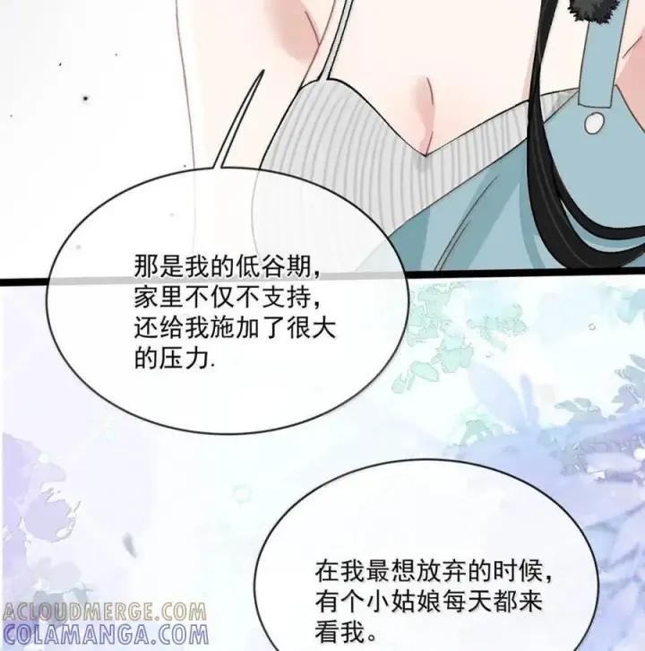 漫画《我在恋综被影后后妈强制爱了》076 老婆亲亲~~第5张图